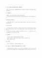[벤처기업 창업절차][벤처기업][창업절차][창업]벤처기업 창업절차의 준비, 벤처기업 창업절차의 승인, 벤처기업 창업절차의 사업타당성분석, 벤처기업 창업절차의 지원, 벤처기업 창업절차의 신고사항 분석 7페이지