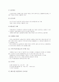 [벤처기업 창업절차][벤처기업][창업절차][창업]벤처기업 창업절차의 준비, 벤처기업 창업절차의 승인, 벤처기업 창업절차의 사업타당성분석, 벤처기업 창업절차의 지원, 벤처기업 창업절차의 신고사항 분석 8페이지