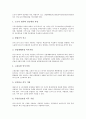 [벤처기업 창업절차][벤처기업][창업절차][창업]벤처기업 창업절차의 준비, 벤처기업 창업절차의 승인, 벤처기업 창업절차의 사업타당성분석, 벤처기업 창업절차의 지원, 벤처기업 창업절차의 신고사항 분석 9페이지