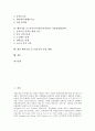 [벤처기업]벤처기업 코스닥등록의 의의, 벤처기업 코스닥등록의 기준, 벤처기업 코스닥등록의 효과, 벤처기업 코스닥등록의 비용, 벤처기업 코스닥등록의 IR(투자자관리)전략, 벤처기업 코스닥등록의 운영 방향 2페이지