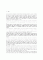 [벤처기업기술][벤처기업][기술]벤처기업기술의 글로벌화, 벤처기업기술의 권리분석, 벤처기업기술의 지적재산권, 벤처기업기술의 평가보증제도, 벤처기업기술의 사례, 향후 벤처기업기술의 정부지원 방안 분석 3페이지