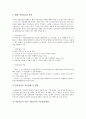 [벤처기업기술][벤처기업][기술]벤처기업기술의 글로벌화, 벤처기업기술의 권리분석, 벤처기업기술의 지적재산권, 벤처기업기술의 평가보증제도, 벤처기업기술의 사례, 향후 벤처기업기술의 정부지원 방안 분석 7페이지