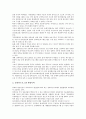 [벤처기업기술][벤처기업][기술]벤처기업기술의 글로벌화, 벤처기업기술의 권리분석, 벤처기업기술의 지적재산권, 벤처기업기술의 평가보증제도, 벤처기업기술의 사례, 향후 벤처기업기술의 정부지원 방안 분석 9페이지