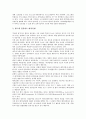 [벤처기업기술][벤처기업][기술]벤처기업기술의 글로벌화, 벤처기업기술의 권리분석, 벤처기업기술의 지적재산권, 벤처기업기술의 평가보증제도, 벤처기업기술의 사례, 향후 벤처기업기술의 정부지원 방안 분석 11페이지
