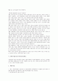 [벤처기업기술][벤처기업][기술]벤처기업기술의 글로벌화, 벤처기업기술의 권리분석, 벤처기업기술의 지적재산권, 벤처기업기술의 평가보증제도, 벤처기업기술의 사례, 향후 벤처기업기술의 정부지원 방안 분석 13페이지