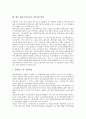[벤처기업기술][벤처기업][기술]벤처기업기술의 글로벌화, 벤처기업기술의 권리분석, 벤처기업기술의 지적재산권, 벤처기업기술의 평가보증제도, 벤처기업기술의 사례, 향후 벤처기업기술의 정부지원 방안 분석 18페이지