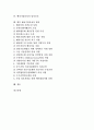[벤처기업육성][벤처기업][기업][특별법][정책][입지]벤처기업육성의 배경, 벤처기업육성의 의의, 벤처기업육성의 특별법, 벤처기업육성의 정책단계, 벤처기업육성의 입지요인, 향후 벤처기업육성의 방안 분석 2페이지