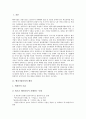 [벤처기업육성][벤처기업][기업][특별법][정책][입지]벤처기업육성의 배경, 벤처기업육성의 의의, 벤처기업육성의 특별법, 벤처기업육성의 정책단계, 벤처기업육성의 입지요인, 향후 벤처기업육성의 방안 분석 3페이지