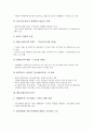 [벤처기업육성][벤처기업][기업][특별법][정책][입지]벤처기업육성의 배경, 벤처기업육성의 의의, 벤처기업육성의 특별법, 벤처기업육성의 정책단계, 벤처기업육성의 입지요인, 향후 벤처기업육성의 방안 분석 4페이지