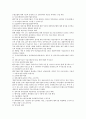 [벤처기업육성][벤처기업][기업][특별법][정책][입지]벤처기업육성의 배경, 벤처기업육성의 의의, 벤처기업육성의 특별법, 벤처기업육성의 정책단계, 벤처기업육성의 입지요인, 향후 벤처기업육성의 방안 분석 6페이지