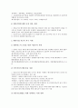 [벤처기업육성][벤처기업][기업][특별법][정책][입지]벤처기업육성의 배경, 벤처기업육성의 의의, 벤처기업육성의 특별법, 벤처기업육성의 정책단계, 벤처기업육성의 입지요인, 향후 벤처기업육성의 방안 분석 11페이지