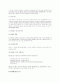 [벤처기업세무][벤처기업][세무]벤처기업세무의 유형, 벤처기업세무의 구성, 벤처기업세무의 자금거래, 벤처기업세무의 법인전환, 벤처기업세무의 법인세, 벤처기업세무의 주민세, 벤처기업세무의 산업재산권 분석 12페이지