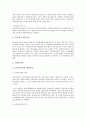 [벤처기업세무][벤처기업][세무]벤처기업세무의 유형, 벤처기업세무의 구성, 벤처기업세무의 자금거래, 벤처기업세무의 법인전환, 벤처기업세무의 법인세, 벤처기업세무의 주민세, 벤처기업세무의 산업재산권 분석 15페이지