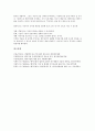 [벤처기업세무][벤처기업][세무]벤처기업세무의 유형, 벤처기업세무의 구성, 벤처기업세무의 자금거래, 벤처기업세무의 법인전환, 벤처기업세무의 법인세, 벤처기업세무의 주민세, 벤처기업세무의 산업재산권 분석 21페이지