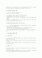 [벤처기업육성정책][벤처기업][벤처][기업]벤처기업육성정책의 의미, 벤처기업육성정책의 의의, 벤처기업육성정책의 현황, 벤처기업육성정책의 평가, 벤처기업육성정책의 쟁점, 벤처기업육성정책의 전략 분석 4페이지