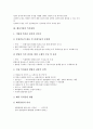 [벤처기업][벤처][기업]벤처기업의 경영전략, 벤처기업의 마케팅전략, 벤처기업의 특허전략, 벤처기업의 IR(기업설명회, 투자자관리)전략, 벤처기업의 경쟁전략, 벤처기업의 코스닥등록전략, 벤처기업의 창업전략 7페이지