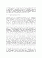 [벤처기업 성공사례][기업]벤처기업의 성공사례 한글과컴퓨터, 벤처기업의 성공사례 아카아라, 벤처기업의 성공사례 오토바이텔, 벤처기업의 성공사례 이지클럽, 벤처기업의 성공사례 사이버비즈니스그룹 분석 7페이지