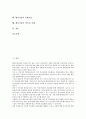 [벤처기업][기업][창업여건][창업][문화산업][엑소더스현상]벤처기업의 의미, 벤처기업의 유형, 벤처기업의 기능, 벤처기업의 현황, 벤처기업의 창업여건, 벤처기업의 문화산업, 벤처기업의 엑소더스현상 분석 2페이지