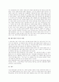[벤처기업][기업][창업여건][창업][문화산업][엑소더스현상]벤처기업의 의미, 벤처기업의 유형, 벤처기업의 기능, 벤처기업의 현황, 벤처기업의 창업여건, 벤처기업의 문화산업, 벤처기업의 엑소더스현상 분석 10페이지