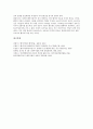 [벤처기업][기업][창업여건][창업][문화산업][엑소더스현상]벤처기업의 의미, 벤처기업의 유형, 벤처기업의 기능, 벤처기업의 현황, 벤처기업의 창업여건, 벤처기업의 문화산업, 벤처기업의 엑소더스현상 분석 12페이지