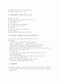 [벤처기업][벤처][기업][주식교환][주식][사업계획서][사업][창업]벤처기업의 정의, 벤처기업의 연혁, 벤처기업의 특성, 벤처기업의 본질, 벤처기업의 범위, 벤처기업의 주식교환, 벤처기업의 사업계획서 분석 9페이지