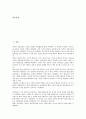 [벤처기업재무관리][벤처기업][재무관리][벤처][기업][재무][현금][유가증권][자본]벤처기업재무관리의 정의, 벤처기업재무관리의 기능, 벤처기업재무관리의 현금과 유가증권, 벤처기업재무관리의 자본 분석 2페이지