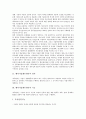 [벤처기업재무관리][벤처기업][재무관리][벤처][기업][재무][현금][유가증권][자본]벤처기업재무관리의 정의, 벤처기업재무관리의 기능, 벤처기업재무관리의 현금과 유가증권, 벤처기업재무관리의 자본 분석 3페이지