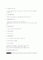 [벤처기업]벤처기업지원정책의 내용, 벤처기업지원정책의 인식, 벤처기업지원정책의 평가, 벤처기업지원정책의 성과, 벤처기업지원정책의 창업, 벤처기업지원정책의 국가별 사례, 벤처기업지원정책의 추진 방향 5페이지