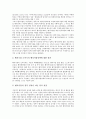 [벤처기업]벤처기업지원정책의 내용, 벤처기업지원정책의 인식, 벤처기업지원정책의 평가, 벤처기업지원정책의 성과, 벤처기업지원정책의 창업, 벤처기업지원정책의 국가별 사례, 벤처기업지원정책의 추진 방향 7페이지