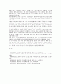 [벤처기업]벤처기업지원정책의 내용, 벤처기업지원정책의 인식, 벤처기업지원정책의 평가, 벤처기업지원정책의 성과, 벤처기업지원정책의 창업, 벤처기업지원정책의 국가별 사례, 벤처기업지원정책의 추진 방향 15페이지