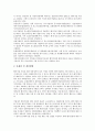 [벤처기업자금지원][벤처기업][자금지원][벤처][기업][자금]벤처기업자금지원의 단계, 벤처기업자금지원의 현황, 벤처기업자금지원의 융자, 벤처기업자금지원의 우대지원제도, 벤처기업자금지원의 사례 분석 6페이지