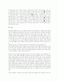 [벤처기업자금지원][벤처기업][자금지원][벤처][기업][자금]벤처기업자금지원의 단계, 벤처기업자금지원의 현황, 벤처기업자금지원의 융자, 벤처기업자금지원의 우대지원제도, 벤처기업자금지원의 사례 분석 15페이지