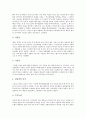 [벤처기업평가][벤처기업][기업][벤처기업평가 기준][벤처기업평가 근거][벤처기업평가 단계]벤처기업평가의 기준, 벤처기업평가의 근거, 벤처기업평가의 단계, 벤처기업평가의 목적, 벤처기업평가의 접근방법 3페이지