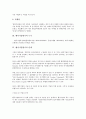 [벤처기업평가][벤처기업][기업][벤처기업평가 기준][벤처기업평가 근거][벤처기업평가 단계]벤처기업평가의 기준, 벤처기업평가의 근거, 벤처기업평가의 단계, 벤처기업평가의 목적, 벤처기업평가의 접근방법 4페이지