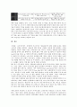 [벤처기업평가][벤처기업][기업][벤처기업평가 기준][벤처기업평가 근거][벤처기업평가 단계]벤처기업평가의 기준, 벤처기업평가의 근거, 벤처기업평가의 단계, 벤처기업평가의 목적, 벤처기업평가의 접근방법 6페이지