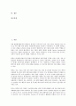 [벤처비즈니스][사업]벤처비즈니스(벤처사업, 벤처기업)의 의미, 벤처비즈니스(벤처사업, 벤처기업)의 특성, 벤처비즈니스(벤처사업, 벤처기업)의 성공요인, 벤처비즈니스(벤처사업, 벤처기업)의 창업형태 분석 2페이지