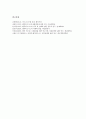[벤처비즈니스][사업]벤처비즈니스(벤처사업, 벤처기업)의 의미, 벤처비즈니스(벤처사업, 벤처기업)의 특성, 벤처비즈니스(벤처사업, 벤처기업)의 성공요인, 벤처비즈니스(벤처사업, 벤처기업)의 창업형태 분석 7페이지