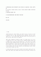 벤처산업(벤처창업, 벤처기업)의 환경조건, 벤처산업(벤처창업, 벤처기업) 성장과정, 벤처산업(벤처창업, 벤처기업) 성장가능성, 벤처산업(벤처창업, 벤처기업) 비리 사례, 벤처산업(벤처창업, 벤처기업) 발전전망 2페이지