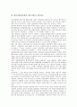 벤처산업(벤처창업, 벤처기업)의 환경조건, 벤처산업(벤처창업, 벤처기업) 성장과정, 벤처산업(벤처창업, 벤처기업) 성장가능성, 벤처산업(벤처창업, 벤처기업) 비리 사례, 벤처산업(벤처창업, 벤처기업) 발전전망 4페이지