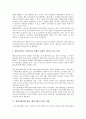 벤처산업(벤처창업, 벤처기업)의 환경조건, 벤처산업(벤처창업, 벤처기업) 성장과정, 벤처산업(벤처창업, 벤처기업) 성장가능성, 벤처산업(벤처창업, 벤처기업) 비리 사례, 벤처산업(벤처창업, 벤처기업) 발전전망 7페이지
