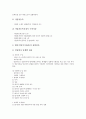 [벤처창업][벤처][창업][세금감면][회계]벤처창업의 분류, 벤처창업의 절차, 벤처창업의 범위, 벤처창업의 세금감면, 벤처창업의 회계, 벤처창업의 세법, 벤처창업의 사후조치, 향후 벤처창업의 제고 방향 분석 6페이지
