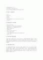 [벤처창업][벤처][창업][세금감면][회계]벤처창업의 분류, 벤처창업의 절차, 벤처창업의 범위, 벤처창업의 세금감면, 벤처창업의 회계, 벤처창업의 세법, 벤처창업의 사후조치, 향후 벤처창업의 제고 방향 분석 7페이지