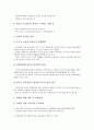 [벤처창업][벤처][창업][세금감면][회계]벤처창업의 분류, 벤처창업의 절차, 벤처창업의 범위, 벤처창업의 세금감면, 벤처창업의 회계, 벤처창업의 세법, 벤처창업의 사후조치, 향후 벤처창업의 제고 방향 분석 12페이지