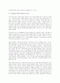 [산업광고][기업이미지광고]산업광고(기업이미지광고)의 의미, 필요성, 산업광고(기업이미지광고)의 효과, 구성요소, 산업광고(기업이미지광고)의 환경변화, 설득커뮤니케이션, 산업광고(기업이미지광고) 전략 분석 4페이지