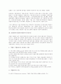 [산업광고][기업이미지광고]산업광고(기업이미지광고)의 의미, 필요성, 산업광고(기업이미지광고)의 효과, 구성요소, 산업광고(기업이미지광고)의 환경변화, 설득커뮤니케이션, 산업광고(기업이미지광고) 전략 분석 5페이지