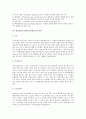 [산업광고][기업이미지광고]산업광고(기업이미지광고)의 의미, 필요성, 산업광고(기업이미지광고)의 효과, 구성요소, 산업광고(기업이미지광고)의 환경변화, 설득커뮤니케이션, 산업광고(기업이미지광고) 전략 분석 6페이지
