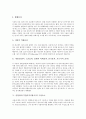 [산업광고][기업이미지광고]산업광고(기업이미지광고)의 의미, 필요성, 산업광고(기업이미지광고)의 효과, 구성요소, 산업광고(기업이미지광고)의 환경변화, 설득커뮤니케이션, 산업광고(기업이미지광고) 전략 분석 7페이지