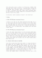 [산업광고][기업이미지광고]산업광고(기업이미지광고)의 의미, 필요성, 산업광고(기업이미지광고)의 효과, 구성요소, 산업광고(기업이미지광고)의 환경변화, 설득커뮤니케이션, 산업광고(기업이미지광고) 전략 분석 9페이지
