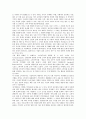[산업광고][기업이미지광고]산업광고(기업이미지광고)의 의미, 필요성, 산업광고(기업이미지광고)의 효과, 구성요소, 산업광고(기업이미지광고)의 환경변화, 설득커뮤니케이션, 산업광고(기업이미지광고) 전략 분석 10페이지