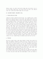 [사업전략]사업전략(기업전략, 경영전략)의 의미, 핵심경쟁요인, 사업전략(기업전략, 경영전략)의 선택논리, 원칙, 사업전략(기업전략, 경영전략)의 목표, 실패 사례, 사업전략(기업전략, 경영전략)의 내실화 과제 8페이지
